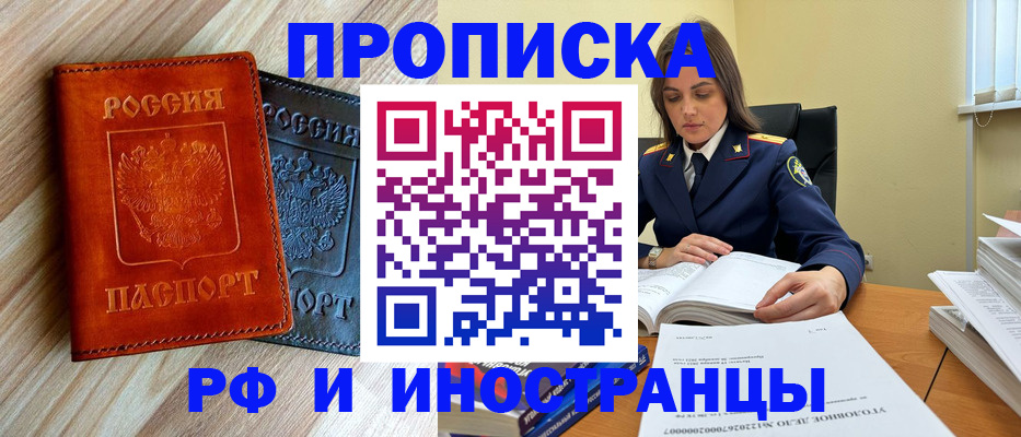 регистрация для школы в Наволоках