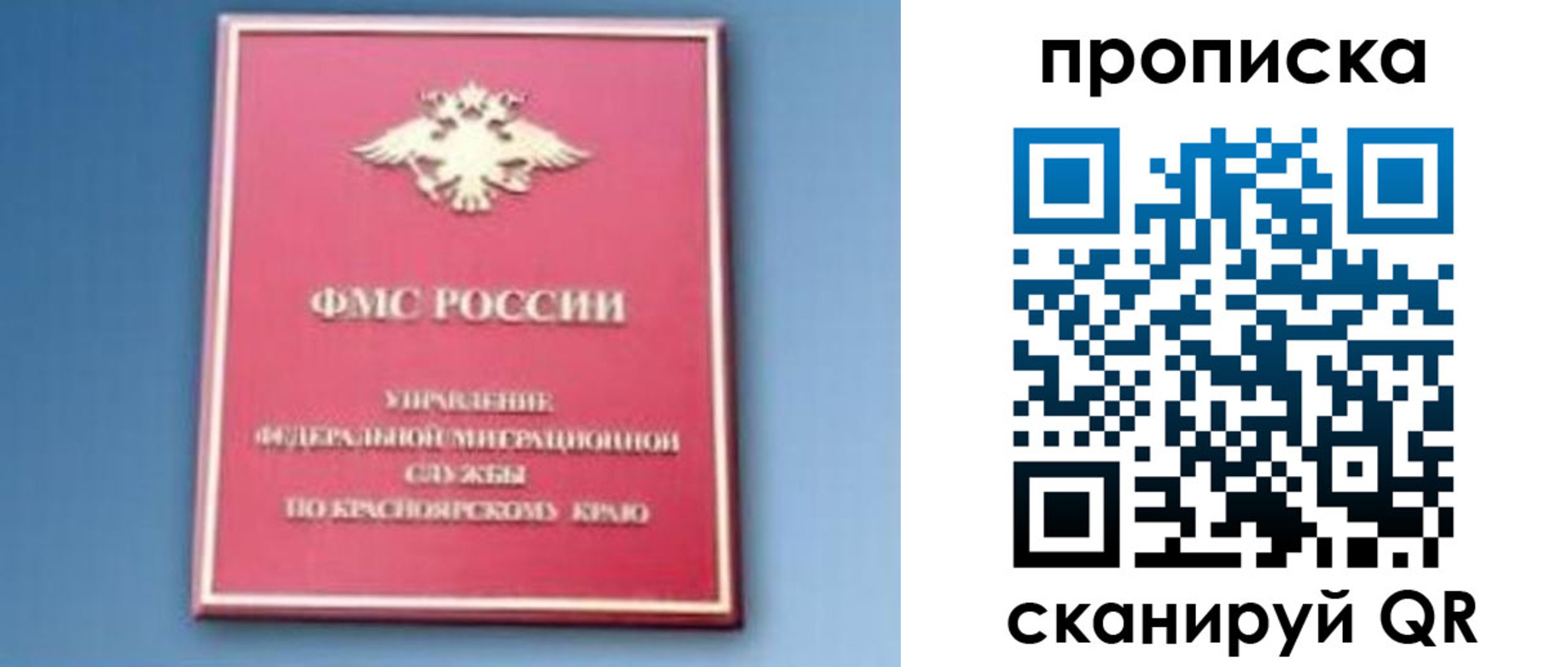 прописка для военкомата в Наволоках