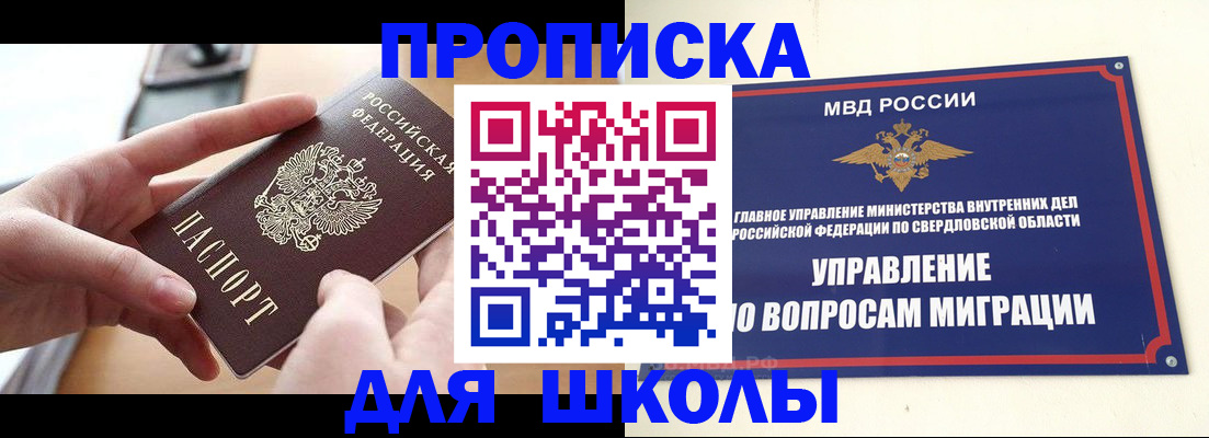временная регистрация недорого в Наволоках