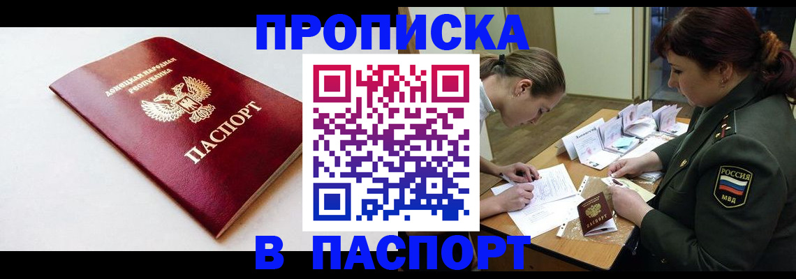 прописка для работы в Наволоках