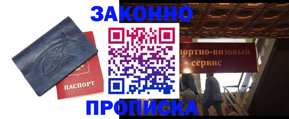 прописка поиск в Наволоках