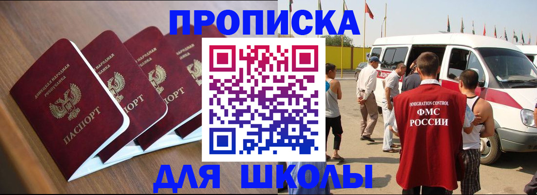 временная регистрация купить в Наволоках